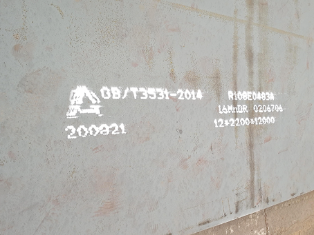 感城镇容器板-16MnDR